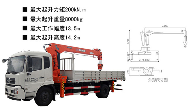 石煤QYS-8ⅢC四代8噸直臂起重機參數(shù)介紹