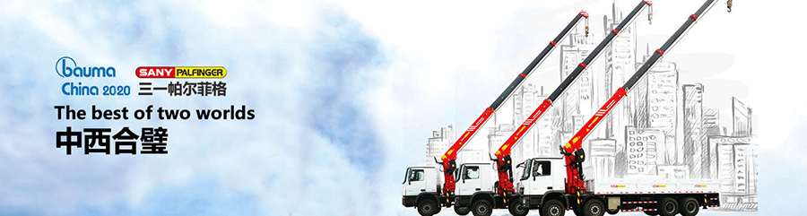 三一隨車起重機（隨車吊）