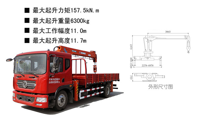 石煤QYS-6.3ⅢA四代直臂起重機參數介紹
