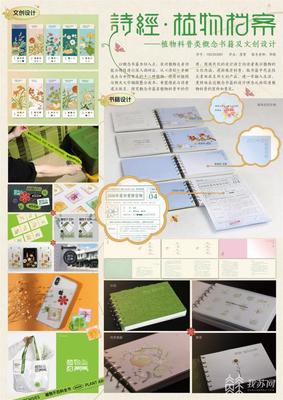 創(chuàng)意點(diǎn)亮希望 南京特殊教育師范學(xué)院的青年設(shè)計(jì)力量耀影“紫金獎(jiǎng)·第四屆中國(guó)(南京)大學(xué)生設(shè)計(jì)展”